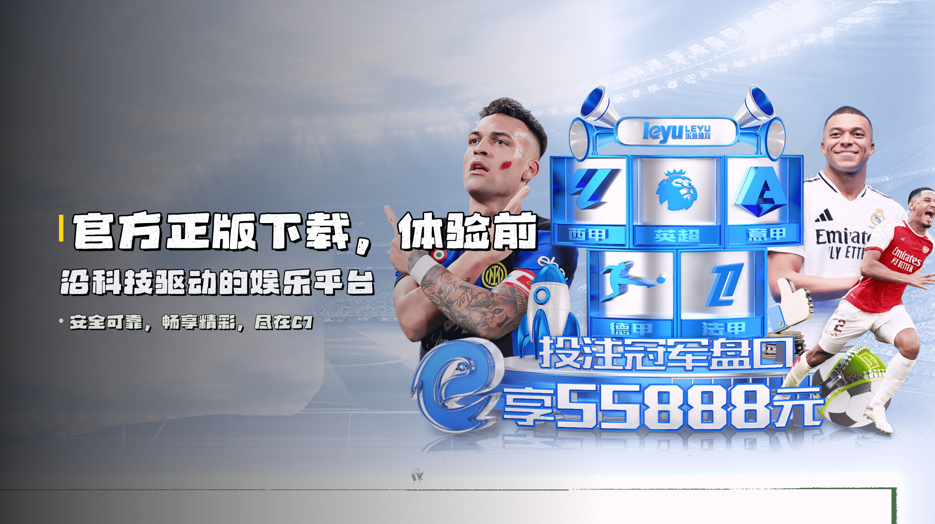 官方<strong>正版下载</strong>，体验前沿科技驱动的娱乐平台